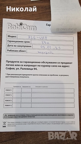 WIFI камера Robicam, снимка 5 - IP камери - 52881722