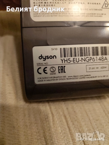 Батерия за Dyson , снимка 3 - Прахосмукачки - 52229583