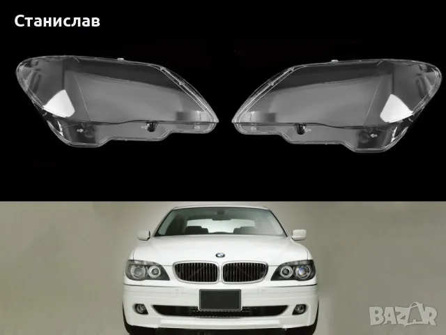 Стъкла (капаци) за фарове за BMW 7 E65 Facelift