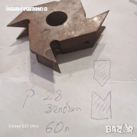 Дърводелски Фрези , снимка 6 - Циркуляри - 50826097