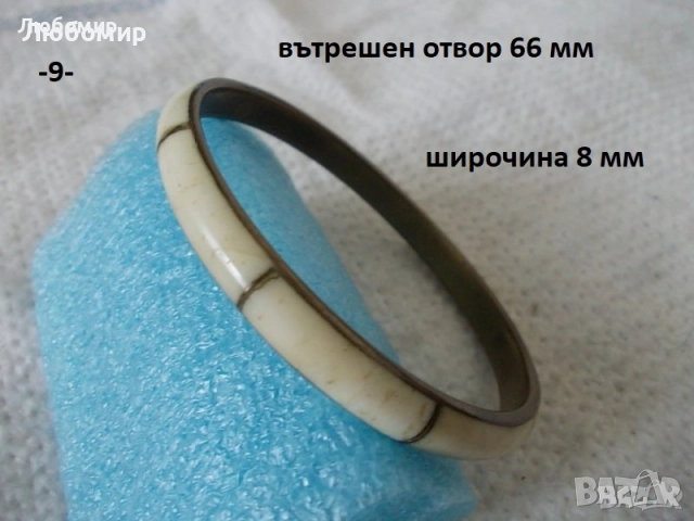 Стари гривни разни - списък, снимка 9 - Антикварни и старинни предмети - 52099339