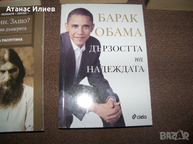 Две интересни книги на цената на една, снимка 2 - Други - 27672218