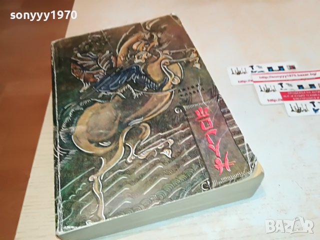 ПОРЪЧАНА-ШОГУН-КНИГА 1901231221