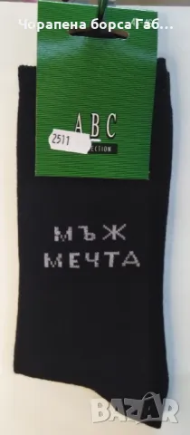 Мъжки чорапи II част, снимка 2 - Мъжки чорапи - 47719693
