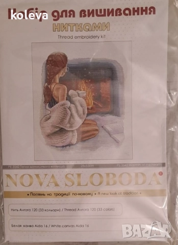 комплекти за бродиране