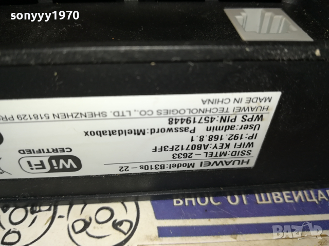 A1 MTEL HUAWEI 4G РУТЕР С АДАПТЕР И 2 АНТЕНИ 1903241553, снимка 6 - Рутери - 44841465