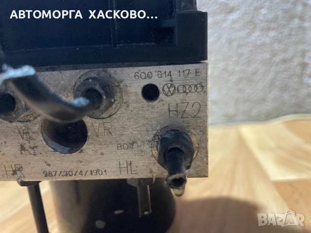 Помпа ABS за Seat Skoda WV Bosch 0 265 222 006  6Q0 614 117 E, снимка 3 - Части - 52898087
