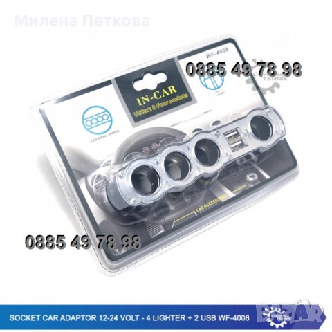 4 гнезда и USB зарядно Разклонител за запалка на автомобил камион кола, снимка 3 - Друга електроника - 37277396
