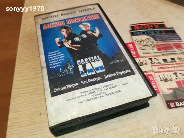 ВОЕННО ПОЛОЖЕНИЕ-ORIGINAL VHS VIDEO TAPE 2804251740, снимка 8 - Други жанрове - 50070816