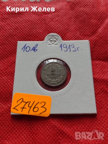 Монета 5 стотинки 1913г. Царство България за колекция - 27463, снимка 10 - Нумизматика и бонистика - 35224453