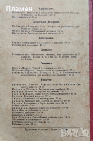 Хиляда и една нощь Холгеръ Драхманъ /1906/, снимка 6 - Антикварни и старинни предмети - 39720909