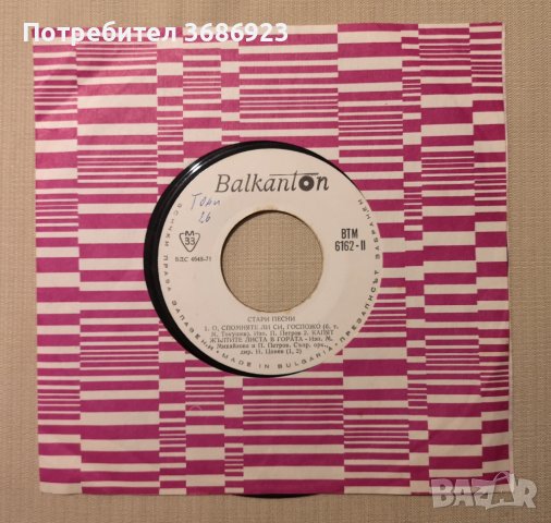 Стари градски песни, снимка 1