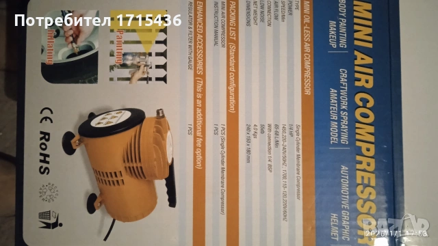 Компресор за аерограф, снимка 2 - Компресори - 53197007