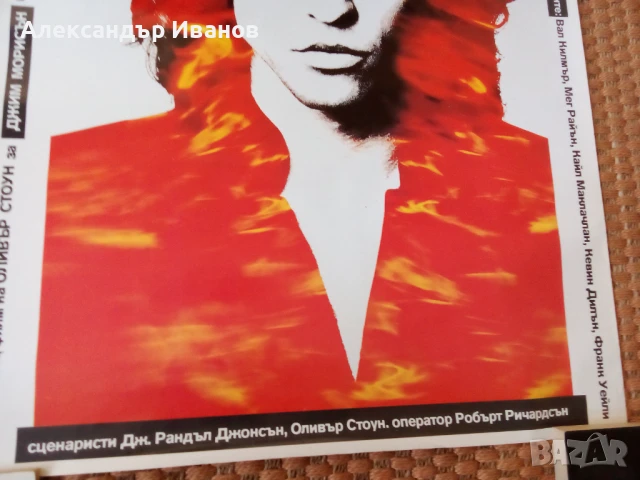 Стар филмов плакат ДОРС 1991 г., снимка 3 - Колекции - 51233565