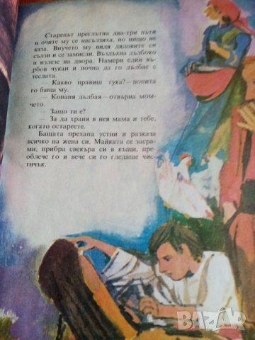 Торбата с жълтиците Български народни приказки Ангел Каралийчев, снимка 3 - Детски книжки - 32781817