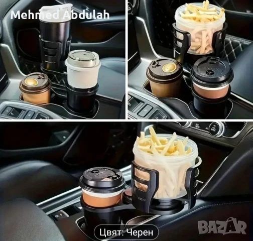 Разширител държач за чаши на автомобил 2 в 1 , снимка 6 - Аксесоари и консумативи - 51184434