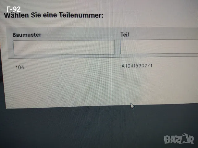 A1041590271**NEU**MERCEDES-BENZ**M104.980/981/990**БОЛТ СПЕЦИАЛЕН ЗА КАПАКА**, снимка 6 - Части - 48197086