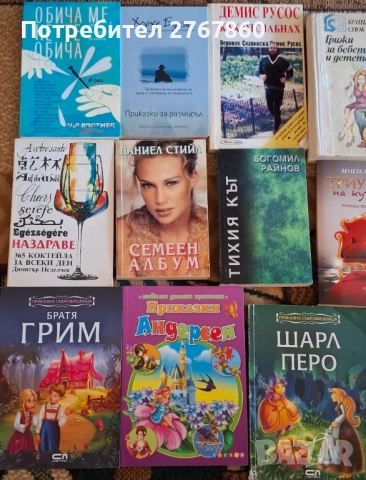 10 бр. Книги за 20 лв., снимка 6 - Художествена литература - 50915468