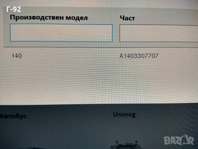 A1403307707**NEU**MERCEDES**Носач преден Десен (горен) MERCEDES C140,W140,2.8-6.0,02.1991-02.1999, снимка 5 - Части - 32229677