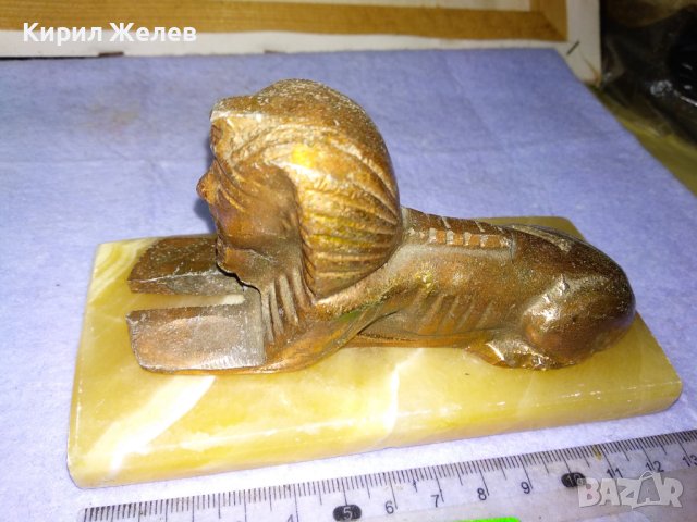 Стар МЕТАЛЕН ЕГИПЕТСКИ СВИНКС ПОМЕДНЕН с ПОСТАМЕНТ от ПОЛИРАН ЕСТЕСТВЕН АЛАБАСТЪР 42666, снимка 9 - Декорация за дома - 43876620