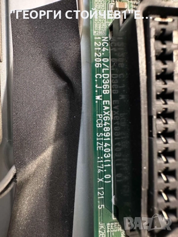 32LN5400  EAX64891403(1.0) EBT62385608  EAX64905001(2.7)  LGP32-13PL1 6870C-0452A  LC320DUE(SF)(R1), снимка 5 - Части и Платки - 52098433