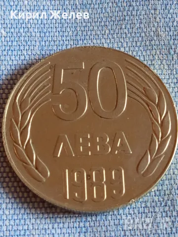 Рядка монета 50 лева 1989г. НРБЪЛГАРИЯ перфектно състояние за КОЛЕКЦИОНЕРИ 49239