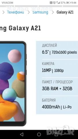SamsungA21s, телефон