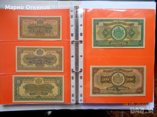  Промоция  Всичките отлични Нареди , снимка 4 - Нумизматика и бонистика - 40613672