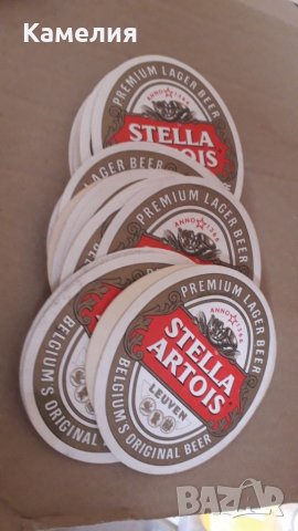 Подложки за бира Stella Artois, снимка 1 - Други - 40084646