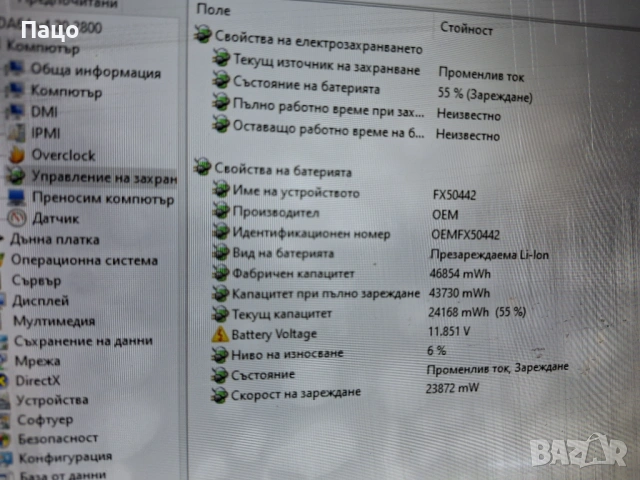 ASUS TUF Gaming FX505DD/ AMD Ryzen 5, снимка 8 - Лаптопи за игри - 53503667