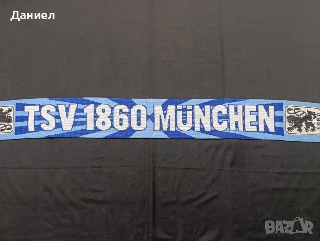 Шал на Мюнхен 1860, снимка 3 - Футбол - 52337928