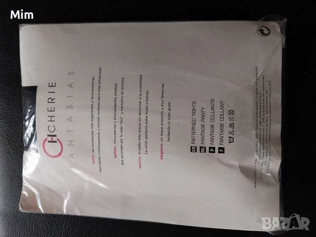 Черен чорапогащник мрежа на фигури , снимка 7 - Бельо - 53346326