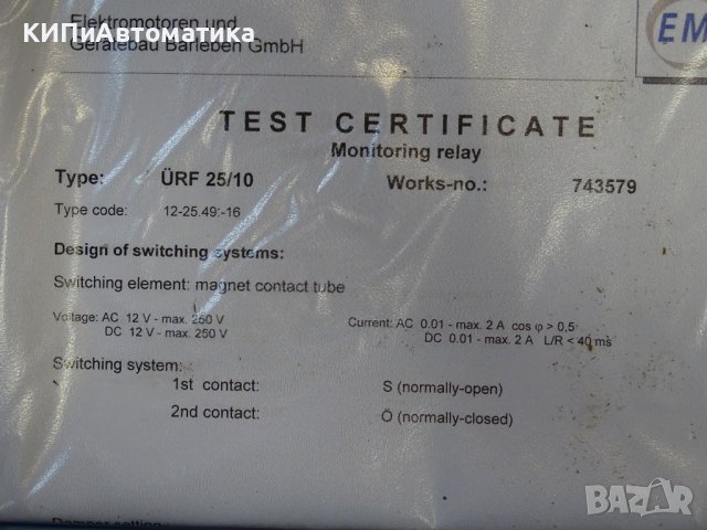 предпазно газово реле бухголц EMB URF 25/10 monitoring relay for tap changer, снимка 8 - Резервни части за машини - 40203176