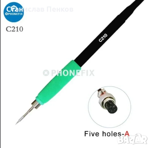 Модул за поялна срнция С210,245, снимка 7 - Друга електроника - 52462275