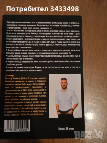 Да убиеш дракона или/и Онлайн продажбата, снимка 5 - Други - 52672122