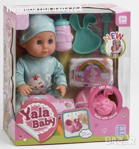 Yala Baby, снимка 2 - Кукли - 48014126