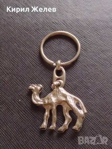 Метален ключодържател КАМИЛА 🐫 много красив стилен дизайн 42318