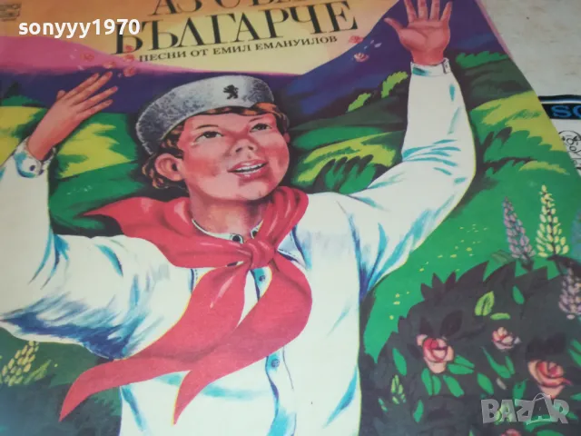 БЪЛГАРЧЕ 2510241106, снимка 7 - Грамофонни плочи - 47713285