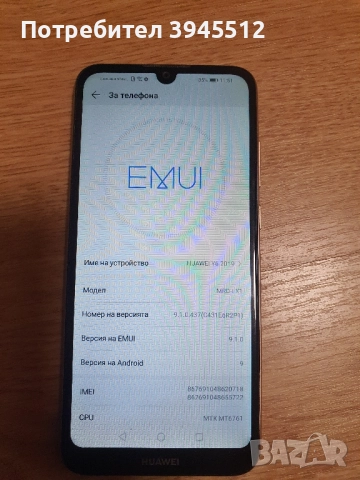 Huawei Y6 2019 32/2, снимка 4 - Huawei - 52490092