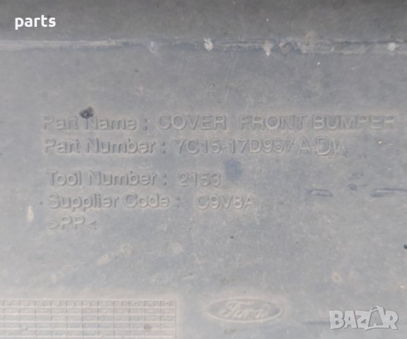 Предна Броня Форд Транзит - YC1517D957 N , снимка 7 - Части - 43453259