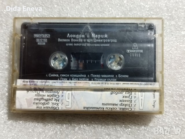 Аудио касетки с всякаква музика, снимка 3 - Аудио касети - 38819613