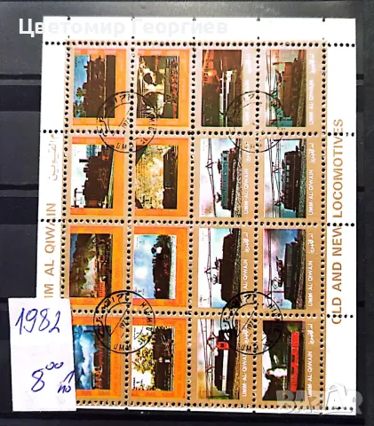 Пощенски марки/серий/К.1, снимка 15 - Филателия - 47796053