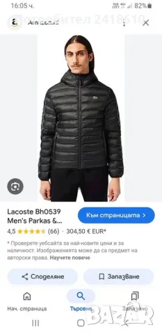 Lacoste Mens Size 54 / L Water Repellent НОВО! ОРИГИНАЛ! Мъжко Зимно пухено Яке!, снимка 2 - Якета - 47791562