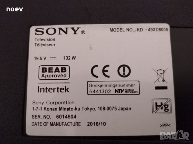 Стойка от SONY KD-49XD8005, снимка 5 - Стойки, 3D очила, аксесоари - 33216321