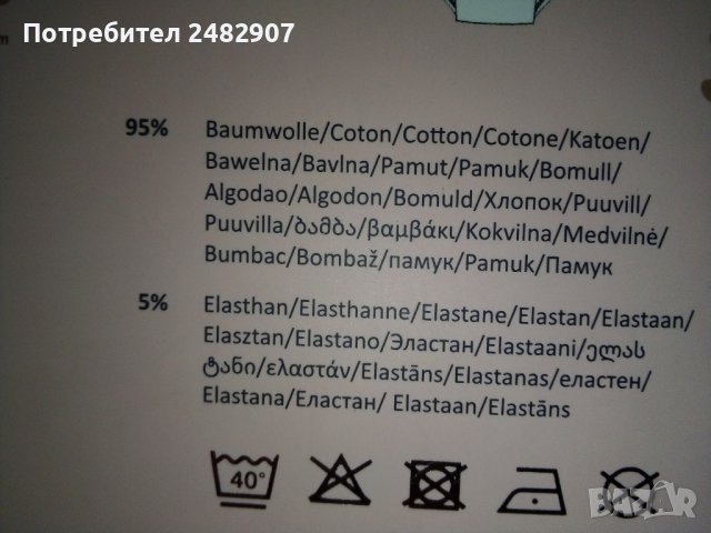 Комплект дамски бикини - 4 бр. , снимка 7 - Бельо - 43592765