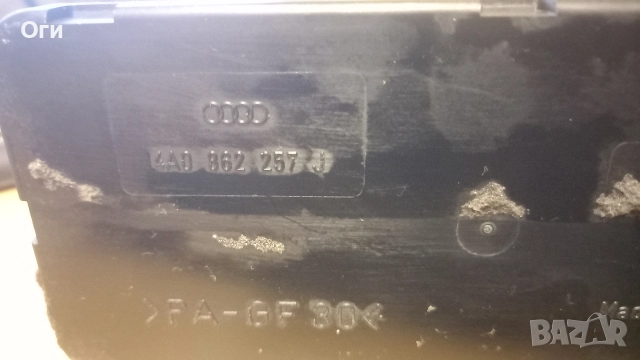 Вакуум помпа централно за Ауди А4 4A0 862 257 J, снимка 2 - Части - 52876349