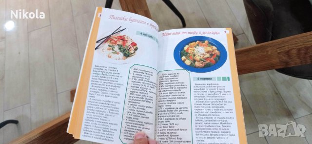 Кулинарна книга Китайска и Азиатска кухня, снимка 4 - Енциклопедии, справочници - 36876071