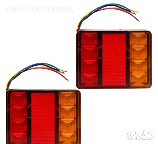 Стопове за ремарке 12V