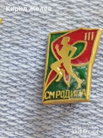 Лот значки 10 броя стари редки от соца СМ РОДИНА за КОЛЕКЦИЯ ДЕКОРАЦИЯ 48964, снимка 4 - Колекции - 50850526