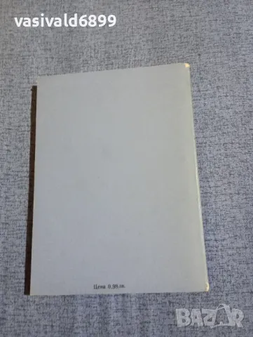 "Студена кухня", снимка 3 - Специализирана литература - 48955333